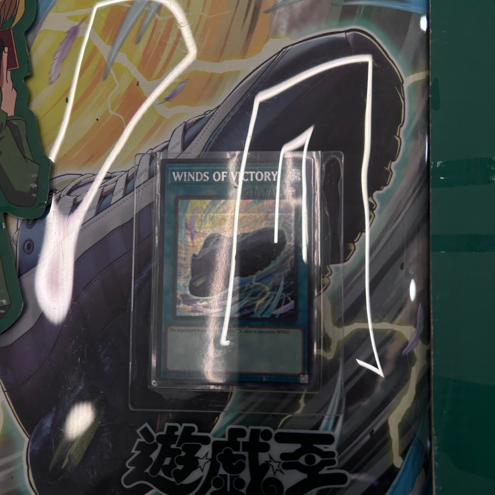 Nike Air Max Muscle 95 Yu-Gi-Oh!
Joey (with promotional card)