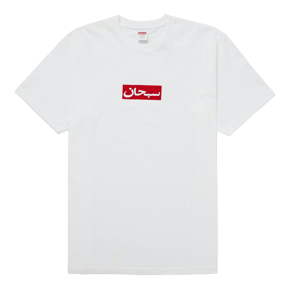 Supreme Arabic Box Logo White
